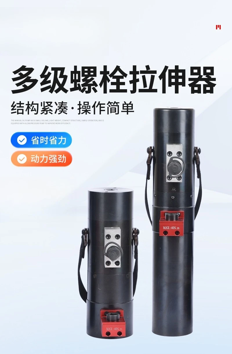 Multi-stage bolt tensioner, double-stage hydraulic bolt tensioner, bolt hydraulic tensioner