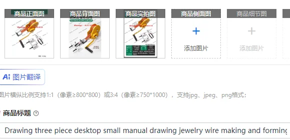 Drawing three piece desktop small manual drawing jewelry wire making and forming machine gold and silver drawing workbench