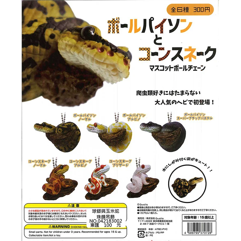 

Japan Qualia Gashapon Capsule Toy Corn Snake And Ball Python 1 Simulation Mini Animal Toys Pendants