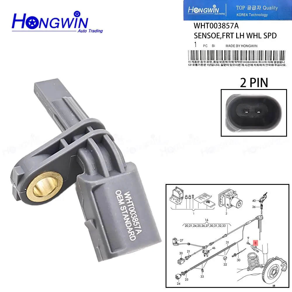 

WHT 003857 Датчик ABS скорости переднего левого колеса для VW Scirocco Sharan Tiguan Touran Audi A3/S3 Q3 Skoda Octavia Superb Yeti Seat