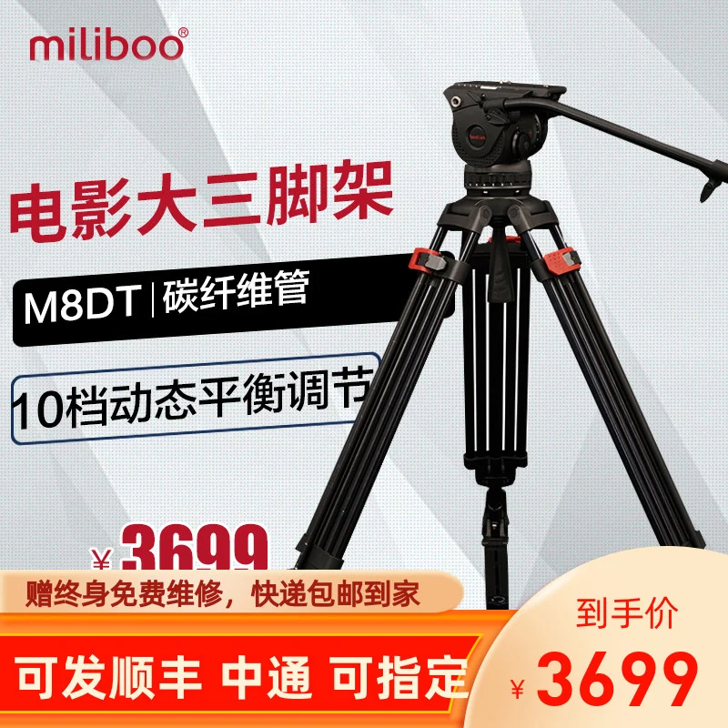 

miliboo M8L Aluminum Carbon fiber professional video camcorder Tripod better than Manfrotto