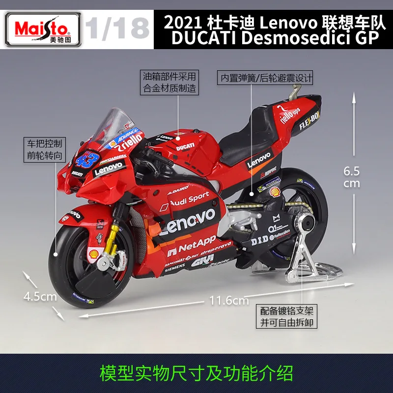 Maisto 1:18 Motogp gp 2021 2022 #63 #44 Ducati Desmosedici Lenovo Team Imitation Alloy Racing Cars Motorcycle Models Toys