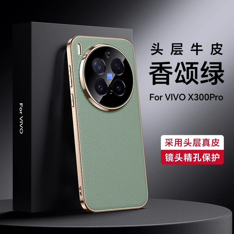 Роскошный жесткий чехол из натуральной кожи с гальваническим покрытием для Honor vivo x300 vivo x300 pro, кожаный чехол