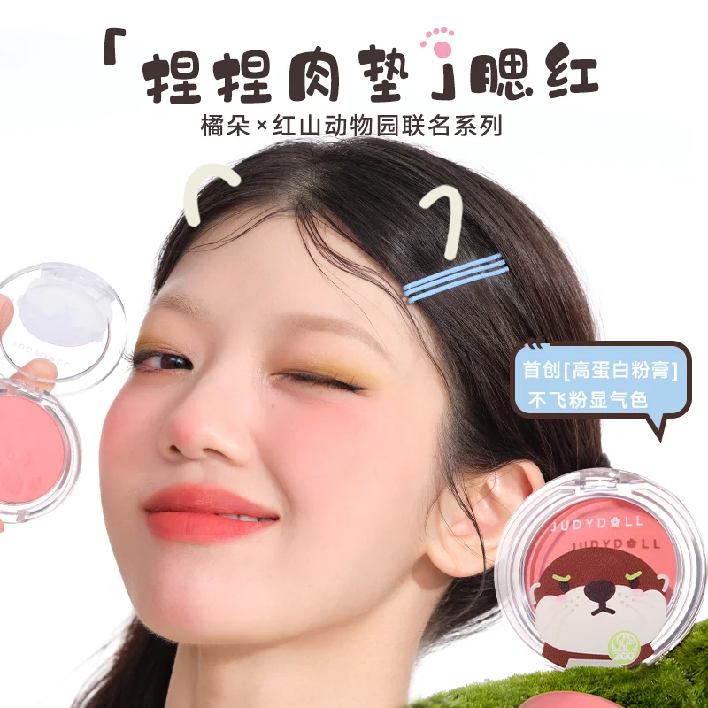 Judydoll Red Mountain Zoo co-branded blush cream facial brightening matte expanding color soft mist blush powder cream