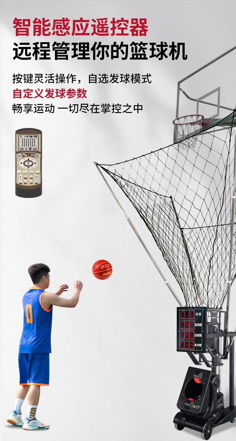 ممارس تدريب كرة السلة الذكي الأوتوماتيكي، آلة تقديم السلة، آلة ثلاث نقاط