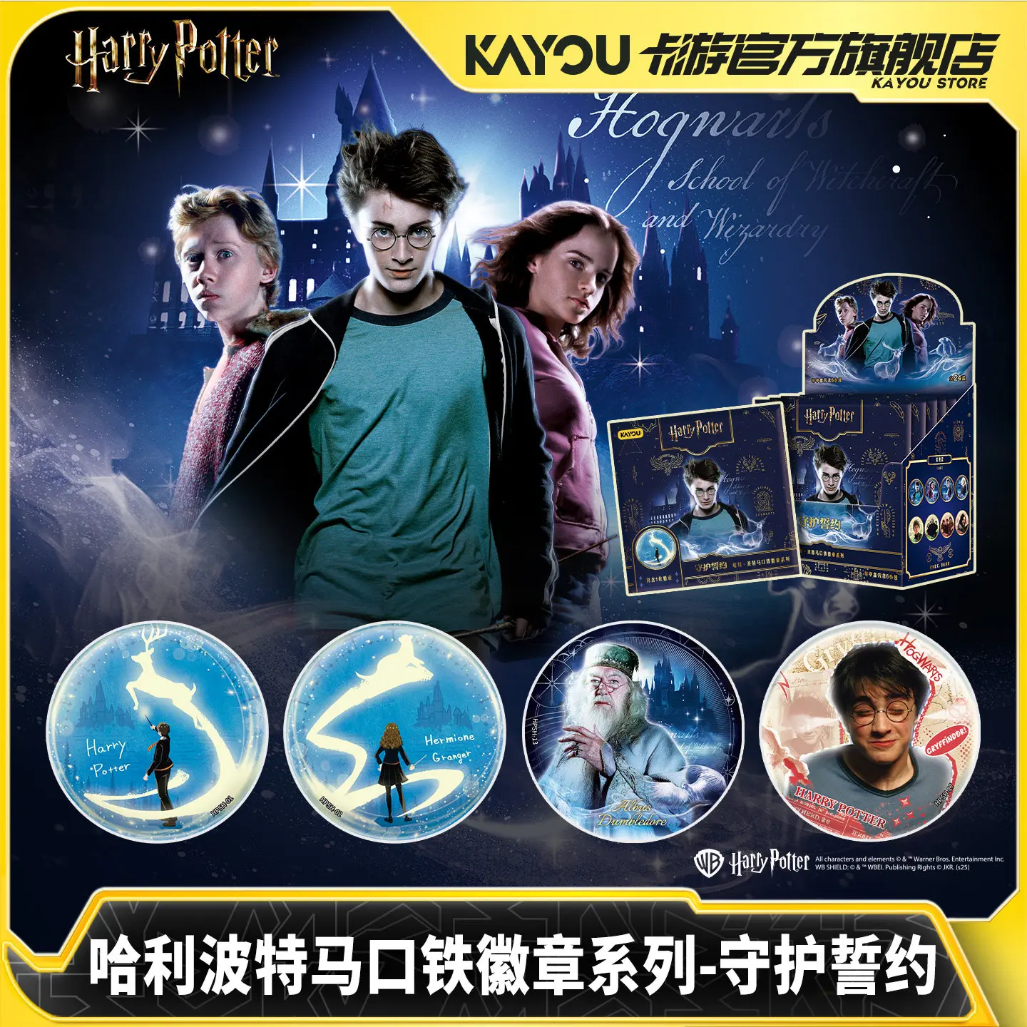 Kayou Harry Potter oficial guardián juramento insignia de hierro colgante coleccionable serie Acg Ideal para fanáticos del Anime Gaming Cosplay regalo