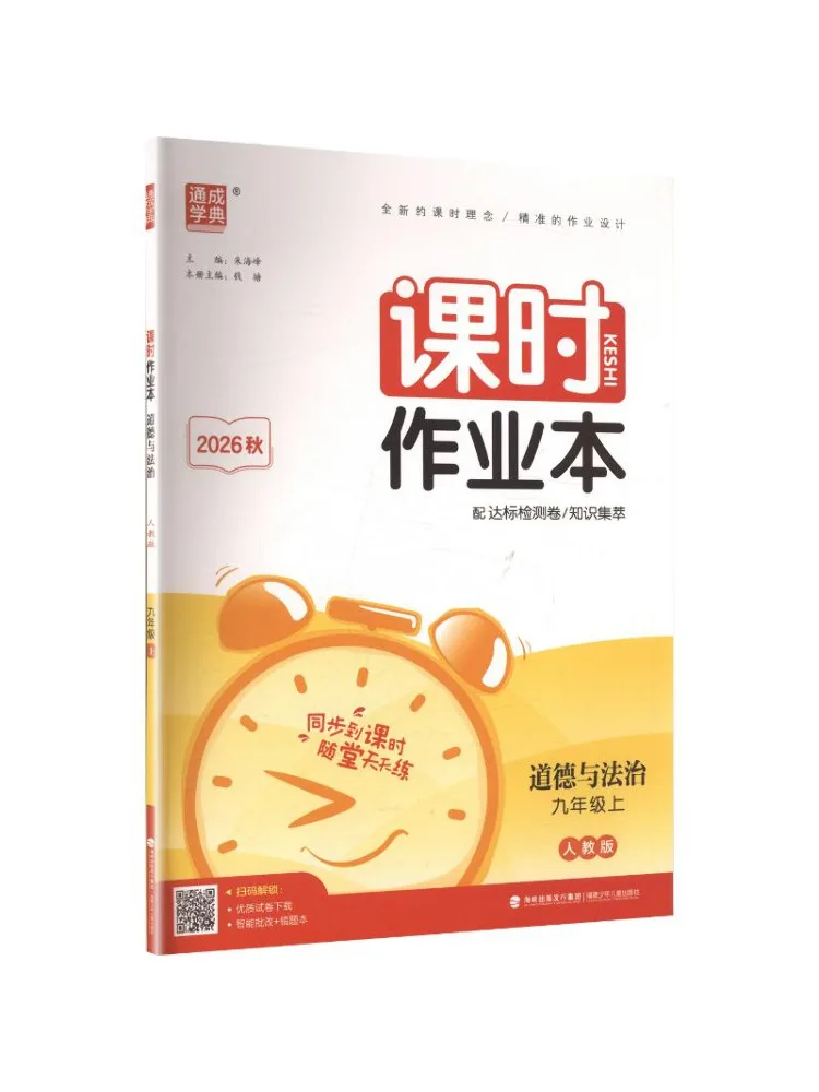 Book-Winshare Am Curriculum Standard Moral Character 9th Grade Junior High School Work