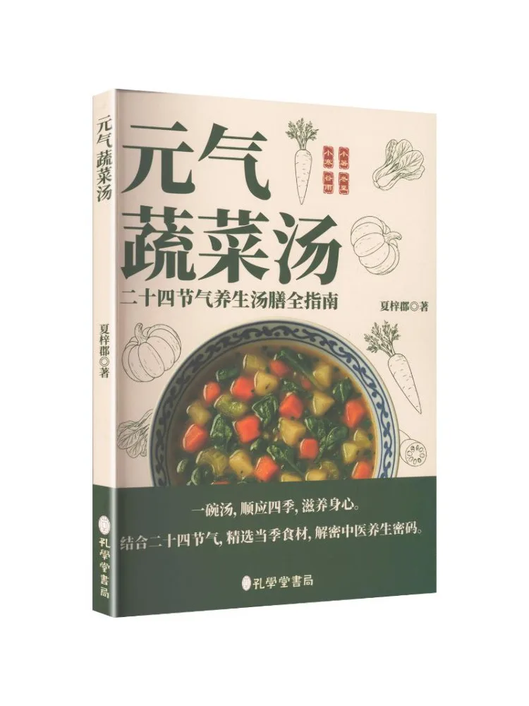 Book-Winshare Vitality Vegetable Soup