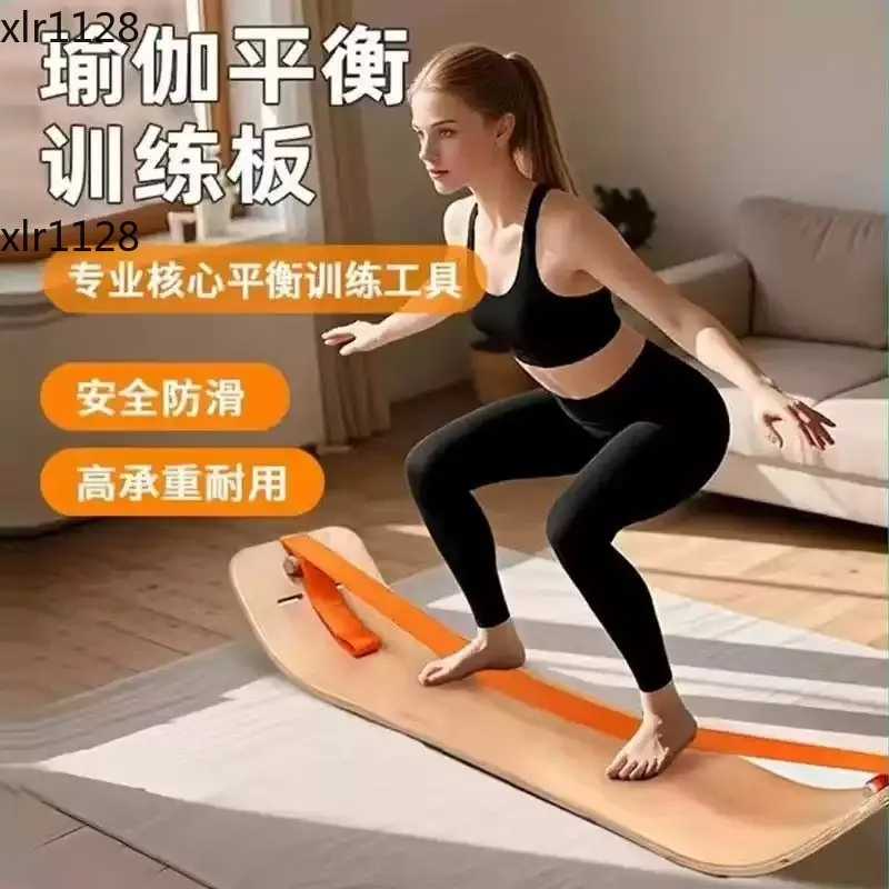 Northeast Maple Maple Fitness Board Wooden Yoga Board