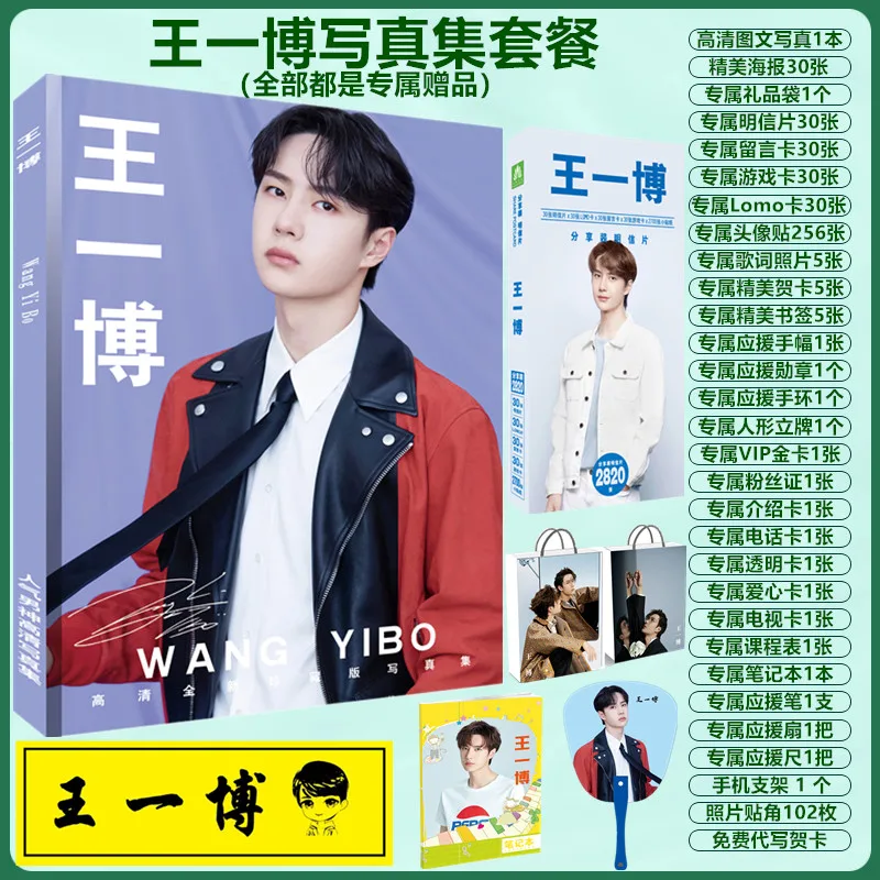 

Wang Yibo should assist the surrounding same style autographed photo magazine photo album package hand-made pendant