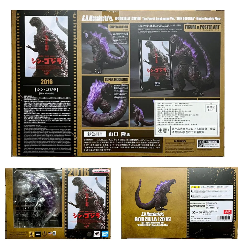 BANDAI S.H.MonsterArts Godzilla (2016) 4th Form Awakening Ver. Figura Coleccionable de Shin Godzilla -Movie Graphic Plus- Auténtica
