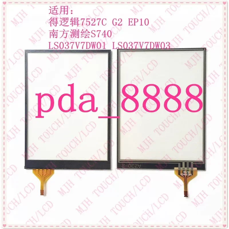 For Logic 7527C G2 EP10 Southern Surveying S740 LS037V7DW01 LS037V7DW03 External Screen Replacement Display Monitor
