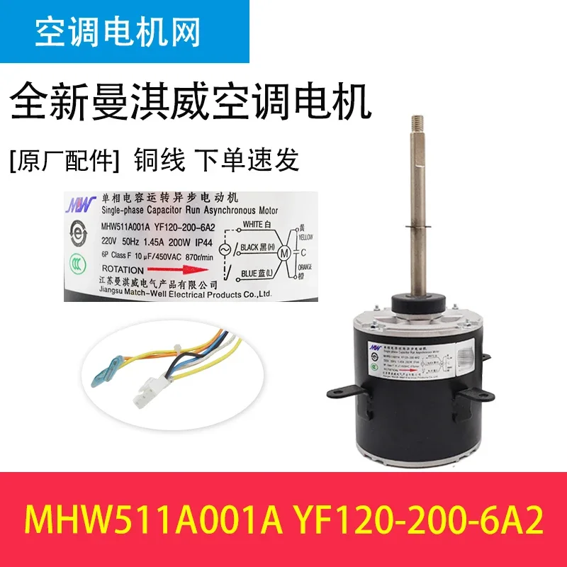 

Suitable for Haier 10P motor YF120-100/130/140/-6A1/A2 YF120-200-6A3/2