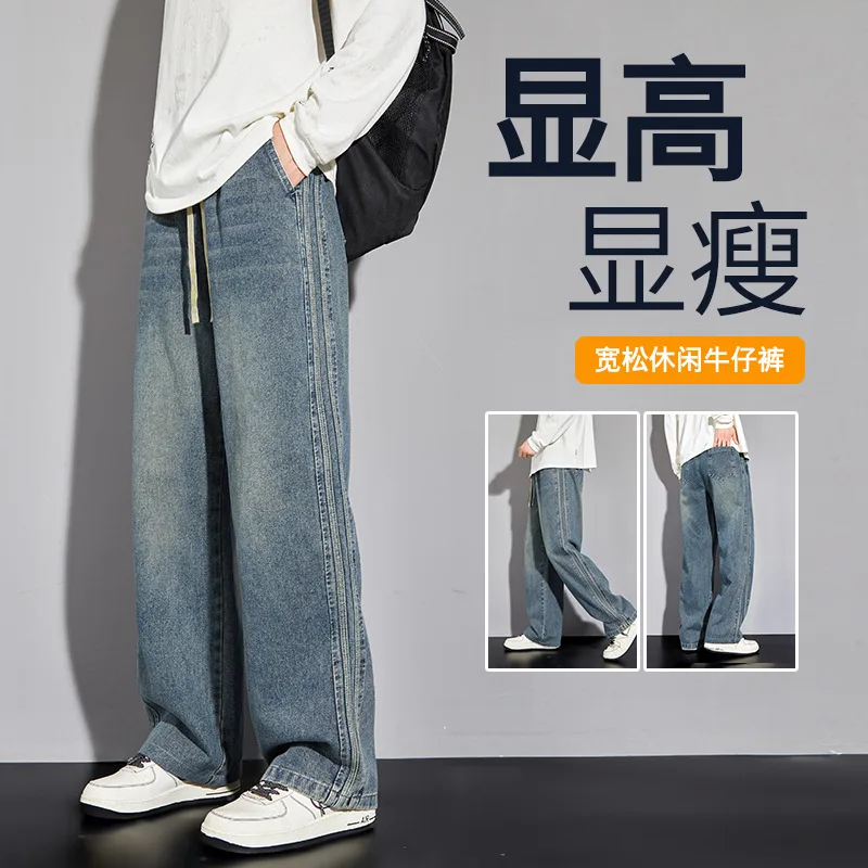 

Spring And Autumn New Men'S Jeans Middle And High School Students, Straight Wide-Leg Long Pants Teenagers And Big Boys