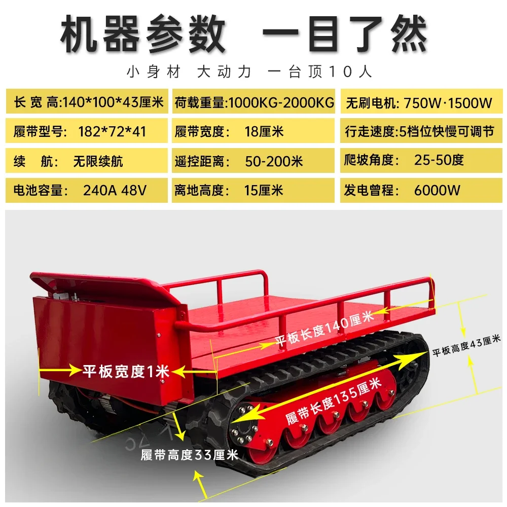 Intelligent remote control crawler chassis transporter all-terrain mountain orchard electric pallet truck