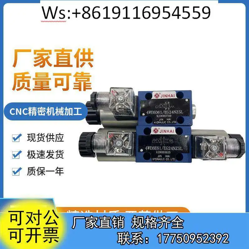 Gimhae Hydraulic 4WE6E61/EG24NZ5L4WE6D 6Y 6E 6J 6G 6H Directional Solenoid Valve