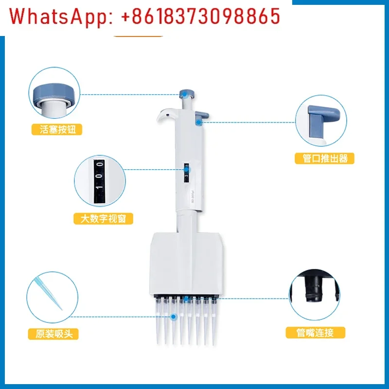 Multi-channel manual adjustable 8-channel pipette, micro-digital continuously adjustable sample addition 12-channel pipette gun