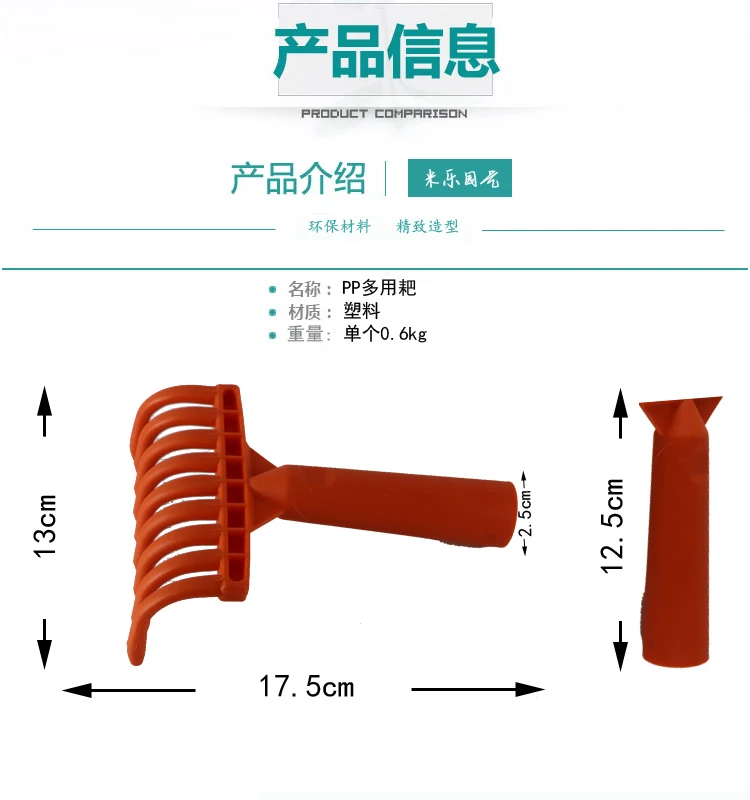 Plastic Grass Rake Nine-Tooth Rake Multi-Use Animal Scratching Tool Leaf Rake