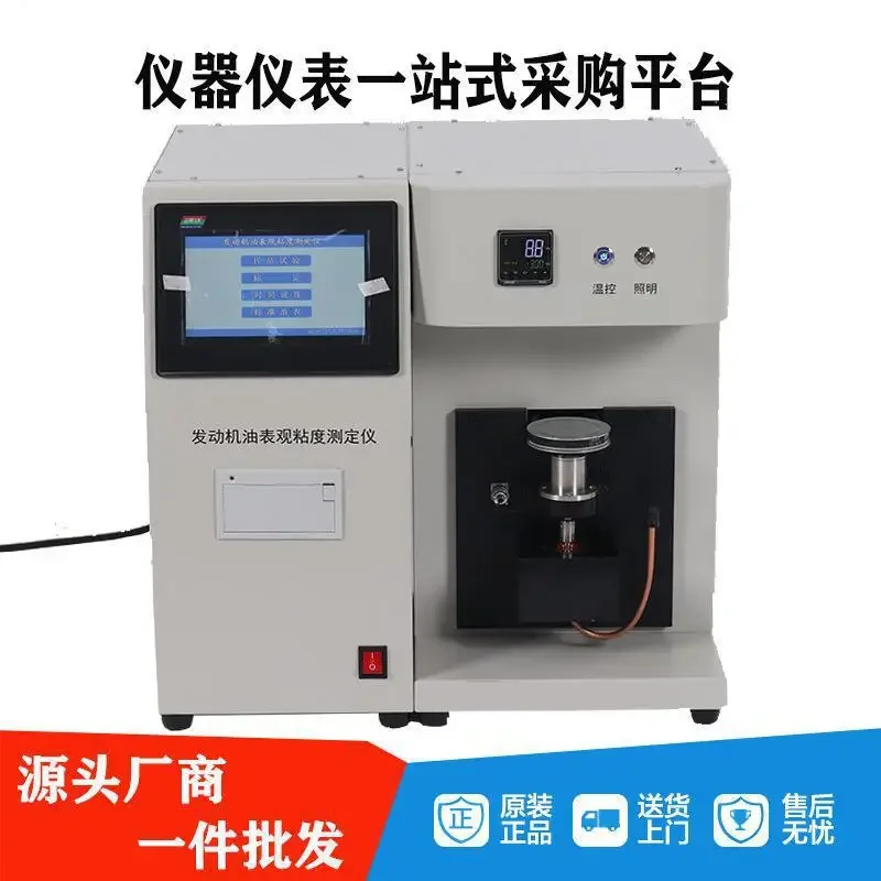 Automatic Apparent Viscosity Tester, Engine Oil Apparent Viscosity Tester Des-090