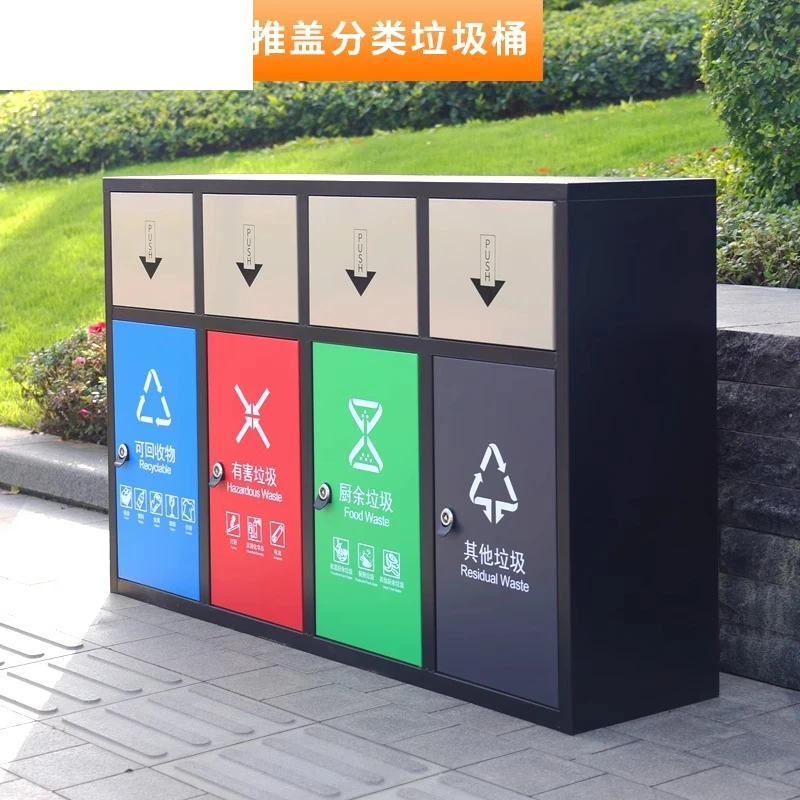 

Outdoor four-category trash can one-piece with lid outdoor peel box community