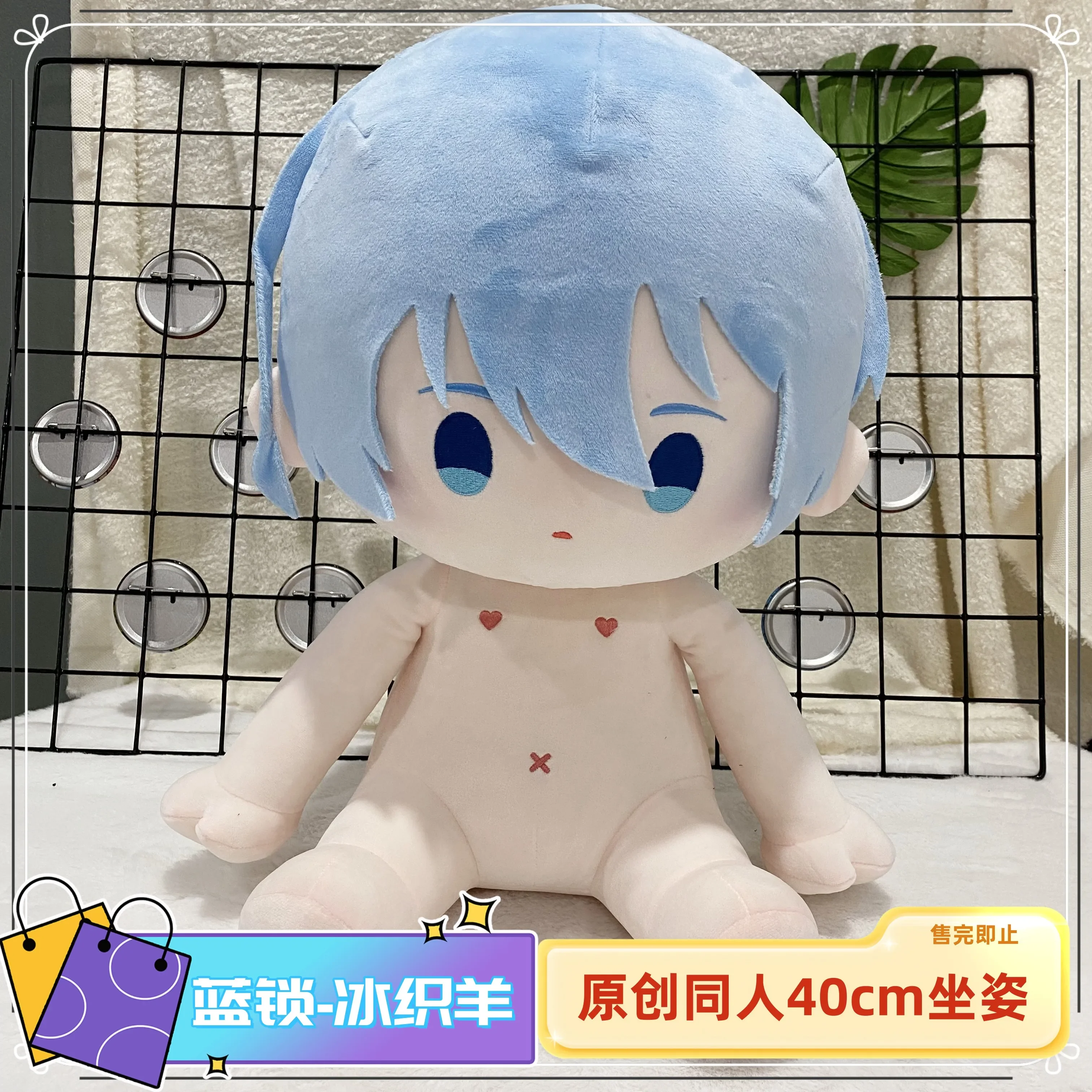 40CM Anime BLUE LOCK Cosplay Soft Sitting Posture Plush Doll Body Change Clothes Pillow Stuffed Toy Adorable Gift