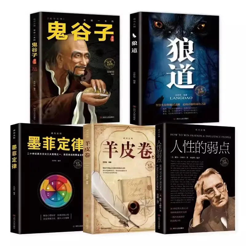 5pcs Guiguzi Human Nature Weakness Wolf Tao Genuine Edition Encouragement Life Book Psychology China Big Seller Top 5 Books