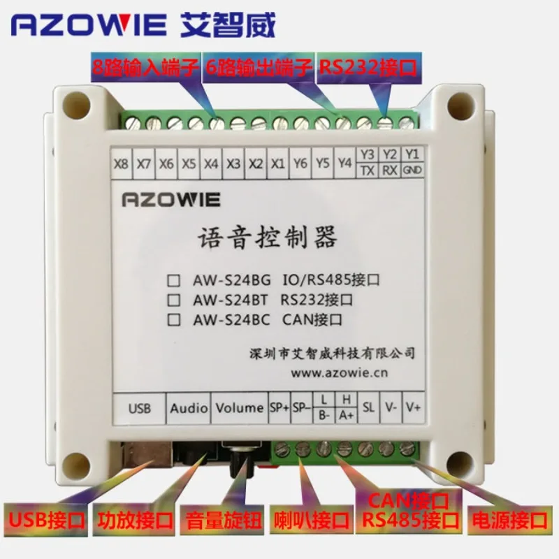 High volume voice controller MP3 voice module, industrial prompt, serial port control with output AW-S24BC