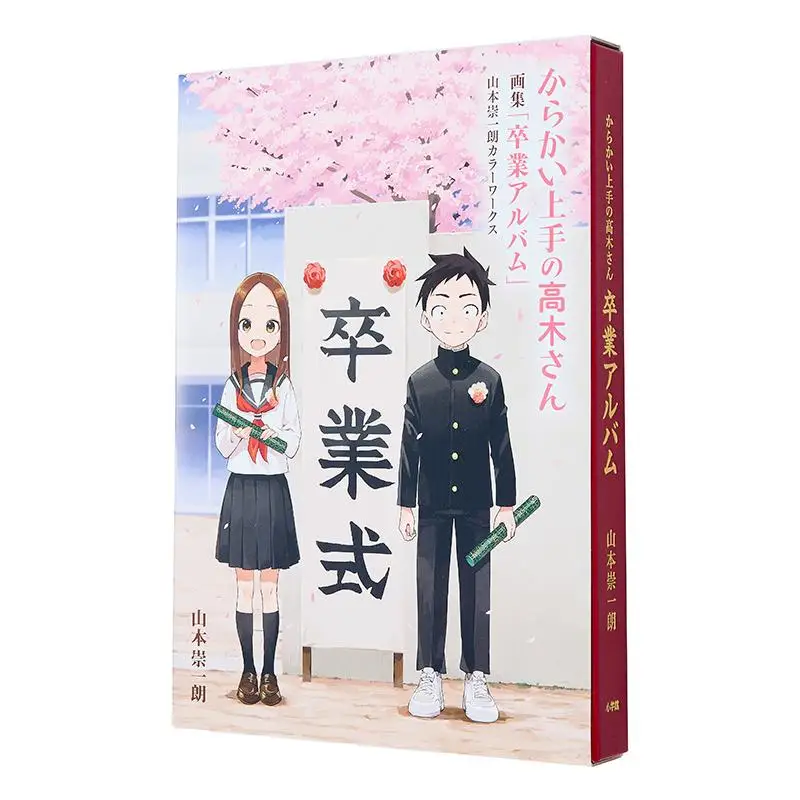 

Mr Takagis Art Collection Graduation Album Yamamoto Soichiro Color Works Takashi Yamamoto Shogakukan 9784091990846 Book