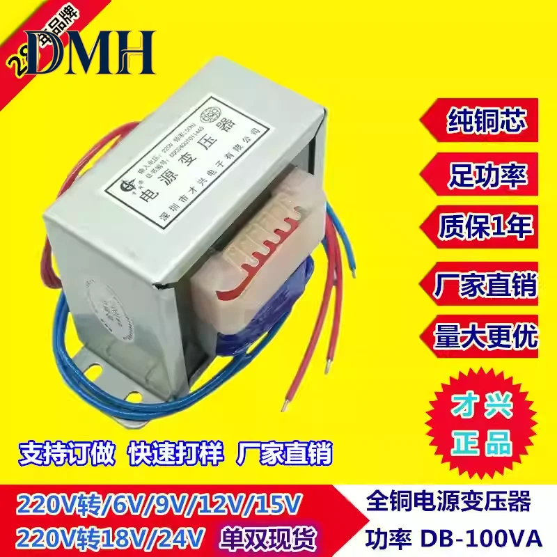 Power supply Transformer 100W 220V to 36V/9V/12V/15V/18V/24V/6V/110V/220V/30V AC