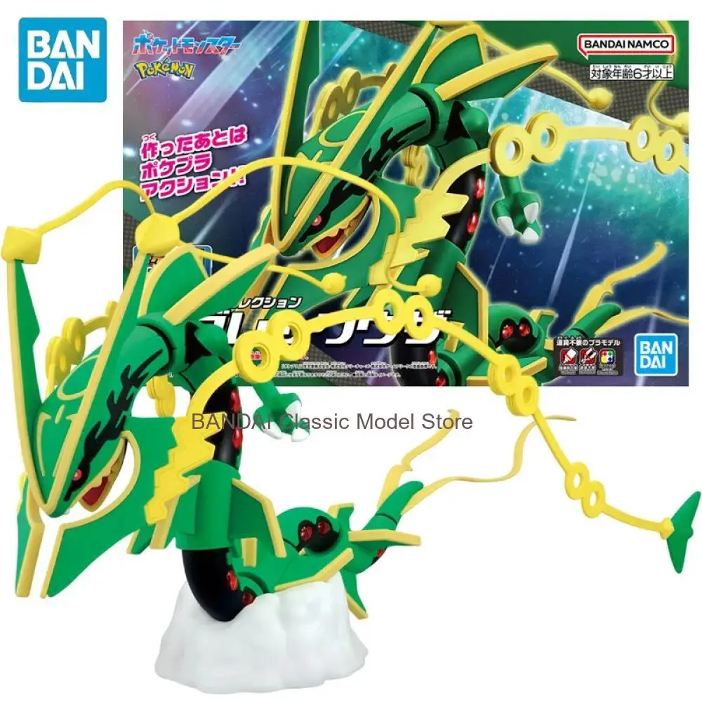 在庫あり-バンダイ-ポケモン-ポケプラ-プラモコレクション-61-レイクワザ-メガ進化-アニメアクションフィギュア-組み立てモデルおもちゃ