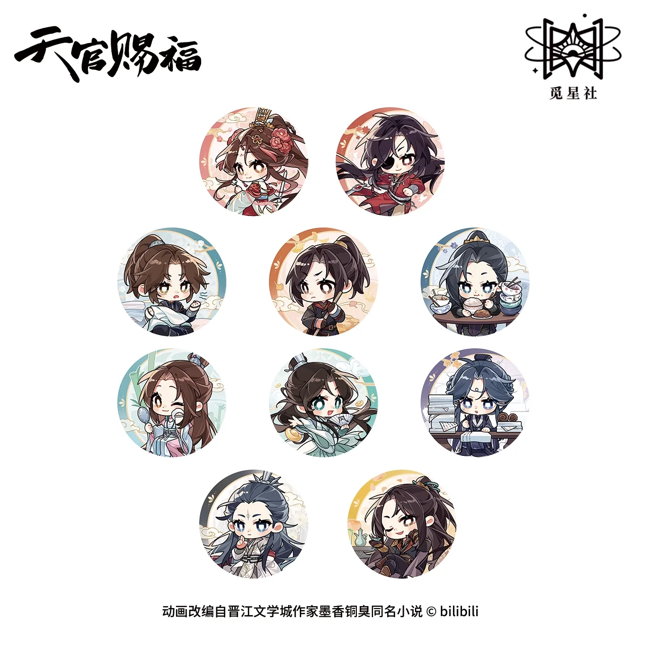 Sunsyea Tian Guan Ci Fu TGCF Merch Official LLQX Series Badges Set Keychain Stamps Set Acrylic Stand Xie Lian Hua Cheng