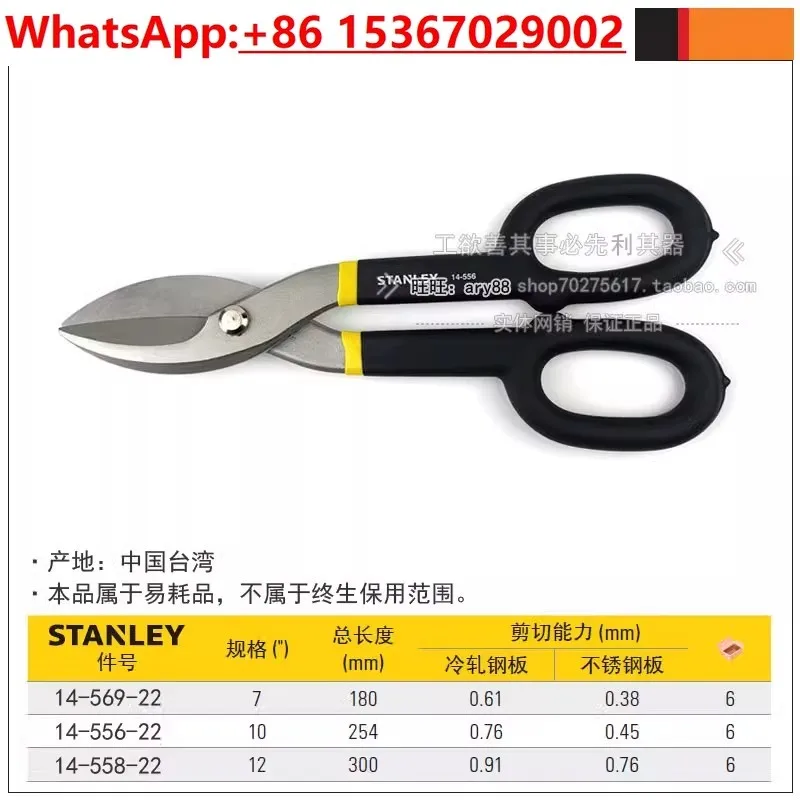 Fotografia 4: Stanley, Tesoura Geral de Ferro 7 polegadas 14-569-22/10 polegadas 14-556-22/12 polegadas 14-558