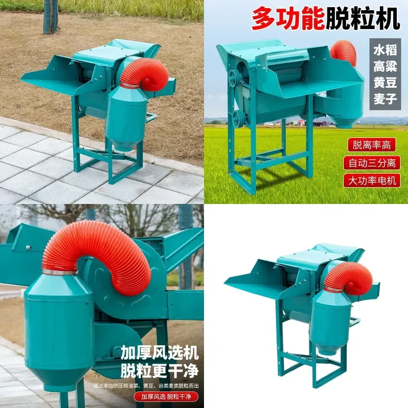 For Household Electric Corn Rice Soybean Sorghum Wheat Thresher New Thickened Multifunctional Automatic Three Separation