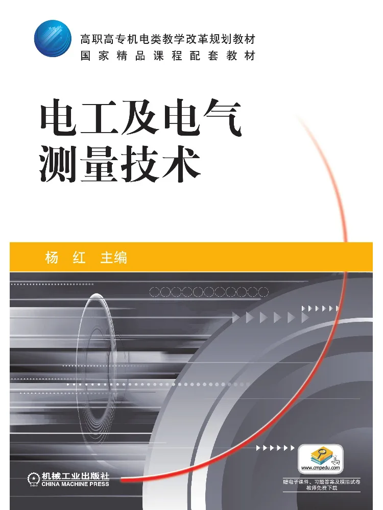 livro-engenharia-eletrica-e-tecnologia-de-medicao-eletrica-winshare