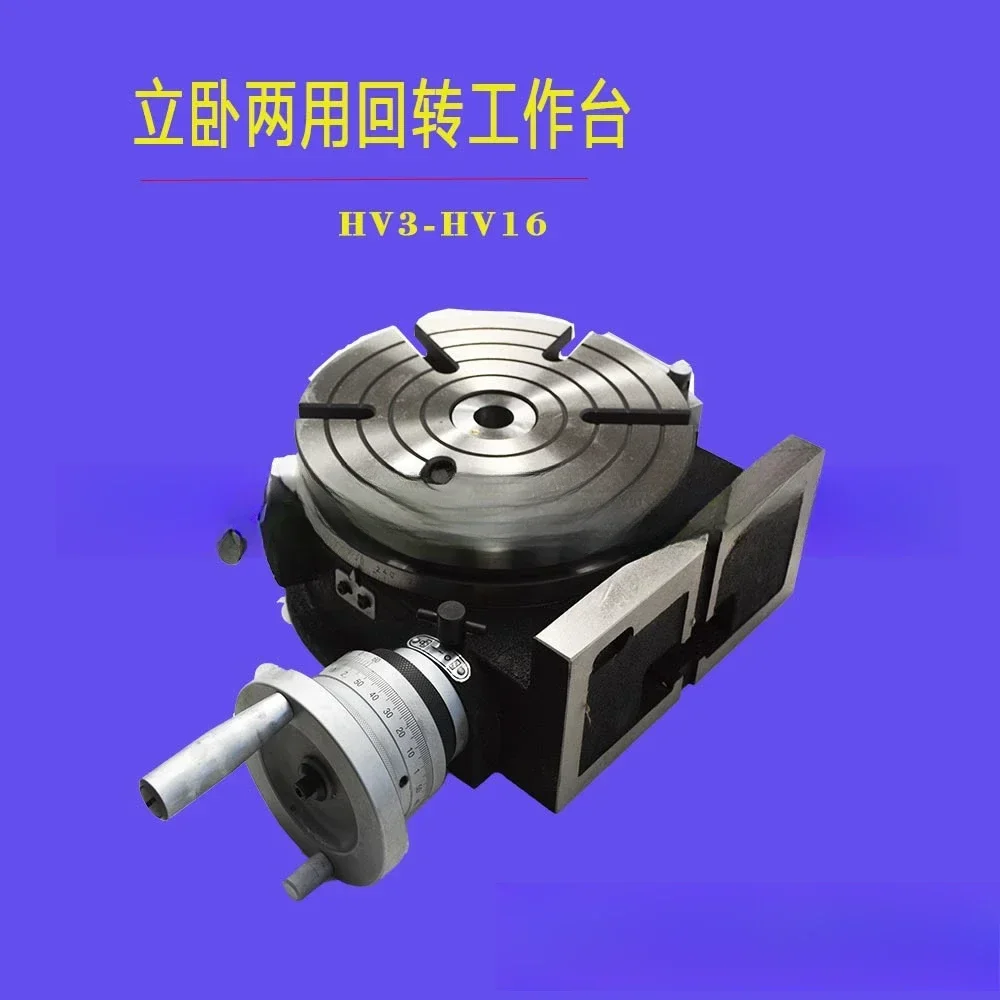 HV6 indexing disc TSL150 horizontal and vertical rotary table milling machine numerical control rotary table