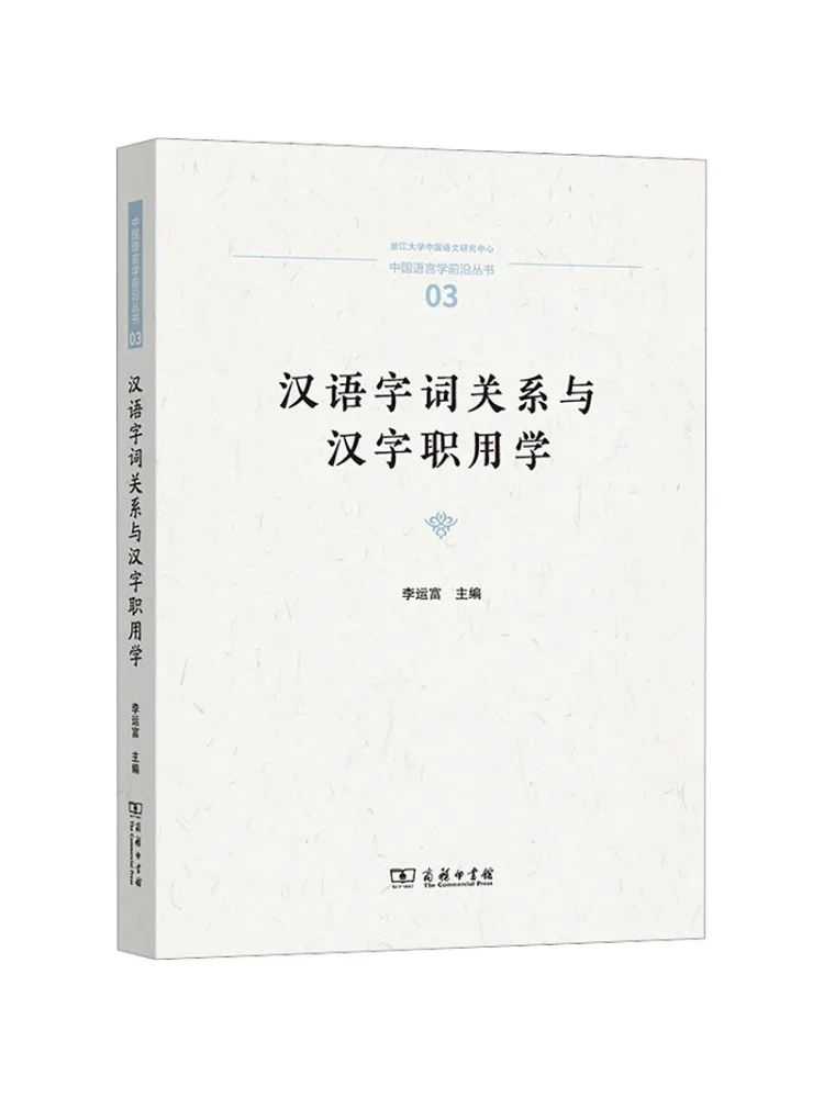

Книга-Winshare Означение китайских иероглифов и исследования использования китайских иероглифов