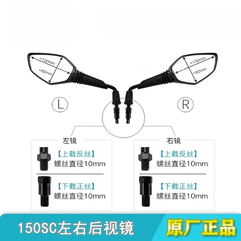 Suitable for 150SC CF150T-31 Scooter Rearview Mirror Side Reflector