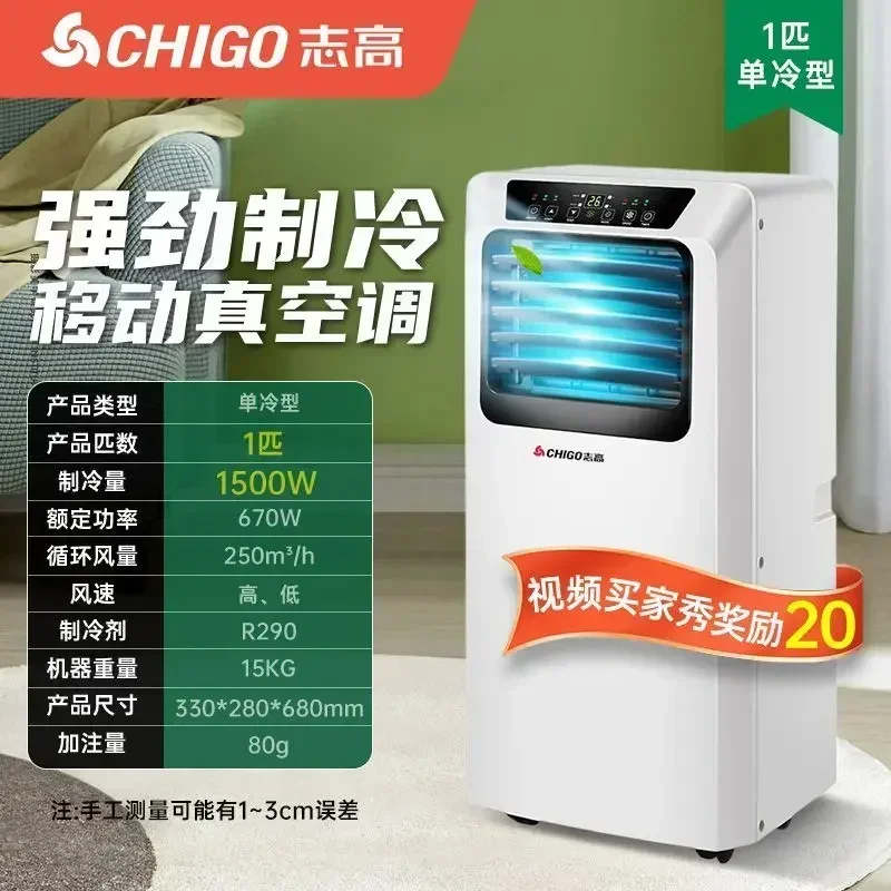 Single Cooling Household Heating & Cooling All-in-One. Convenient Small. New Model.