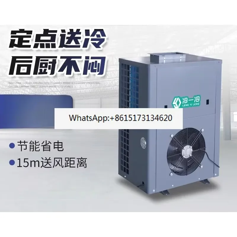 Enhance your workspace with this powerful 2HP ducted air conditioning system designed for industrial and commercial
