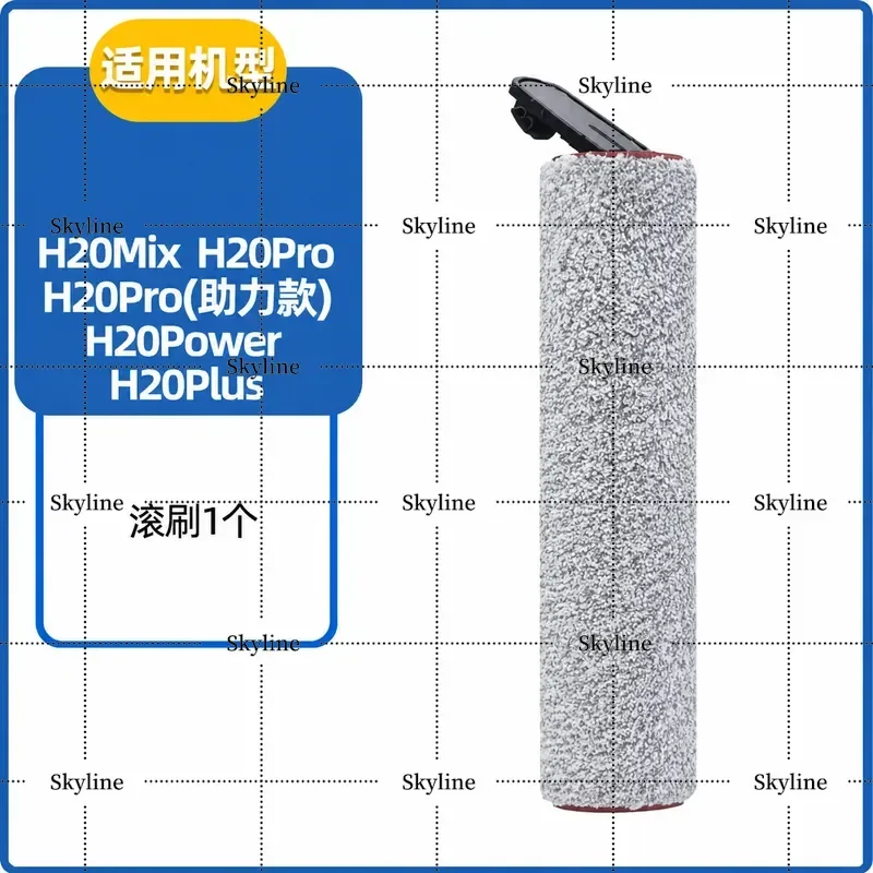 Washing Machine H20 Roller Brush Pro Power Version Mixed Accessories Plus Filter Element