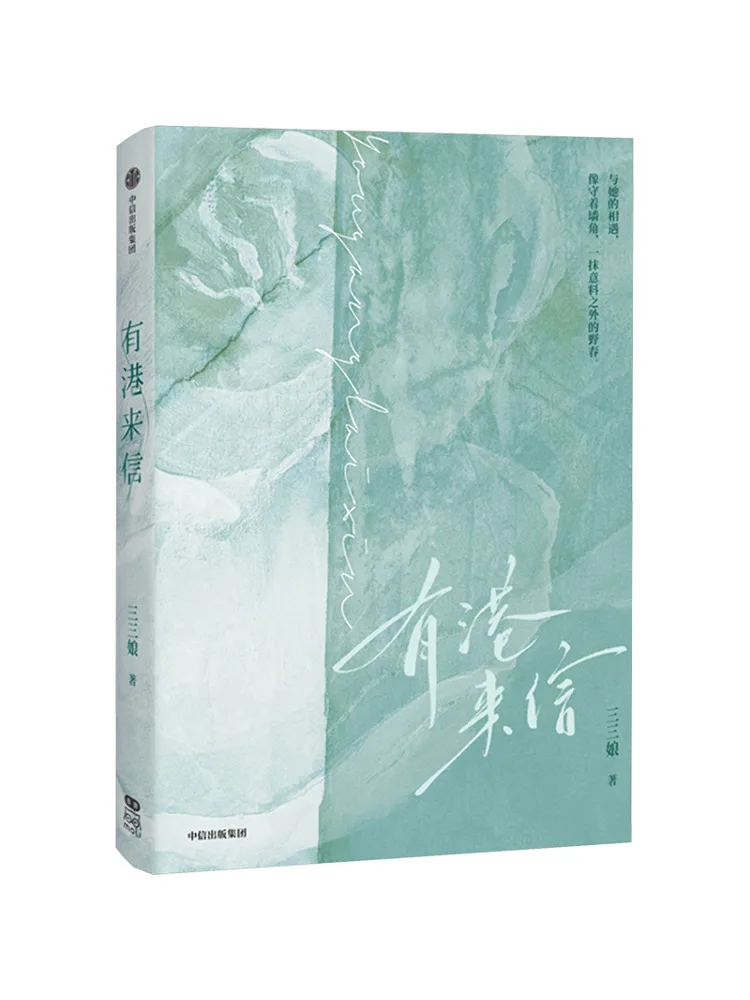 

Книга-Winshare A Letter из Гонконга