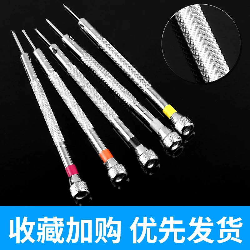 Watch Screwdriver Small Mobile Phone Repair and Disassembly Screwdriver Tool Mini Small Watch Glasses Screwdriver Cover Dacang