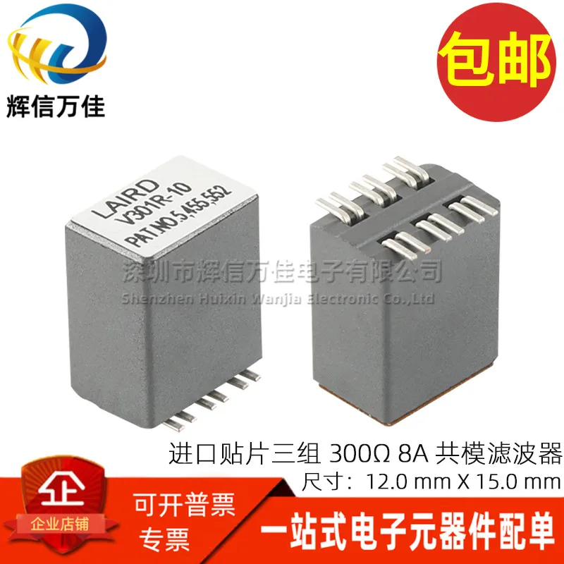 5PCS/ CM4732V301R-10 imported patch 6-wire 300Ω 8A high current EMI common mode inductor filter