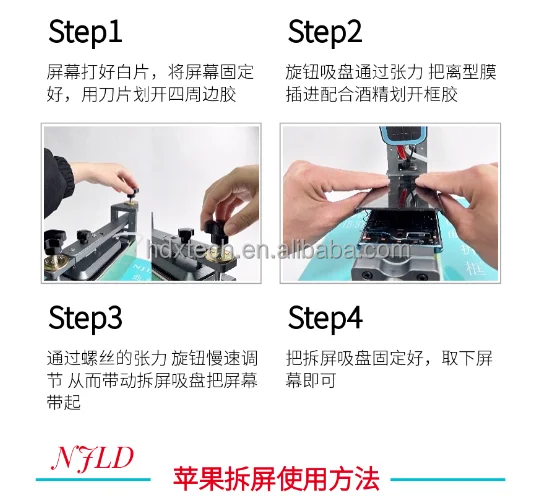 NJLD LD-970S LCD Handy Bildschirm Separator Mittelrahmen Separator Maschine