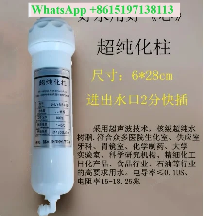 10 inch deion exchange resin ultra-purified column laboratory ultra-pure water machine   filter element ultra-pure water column
