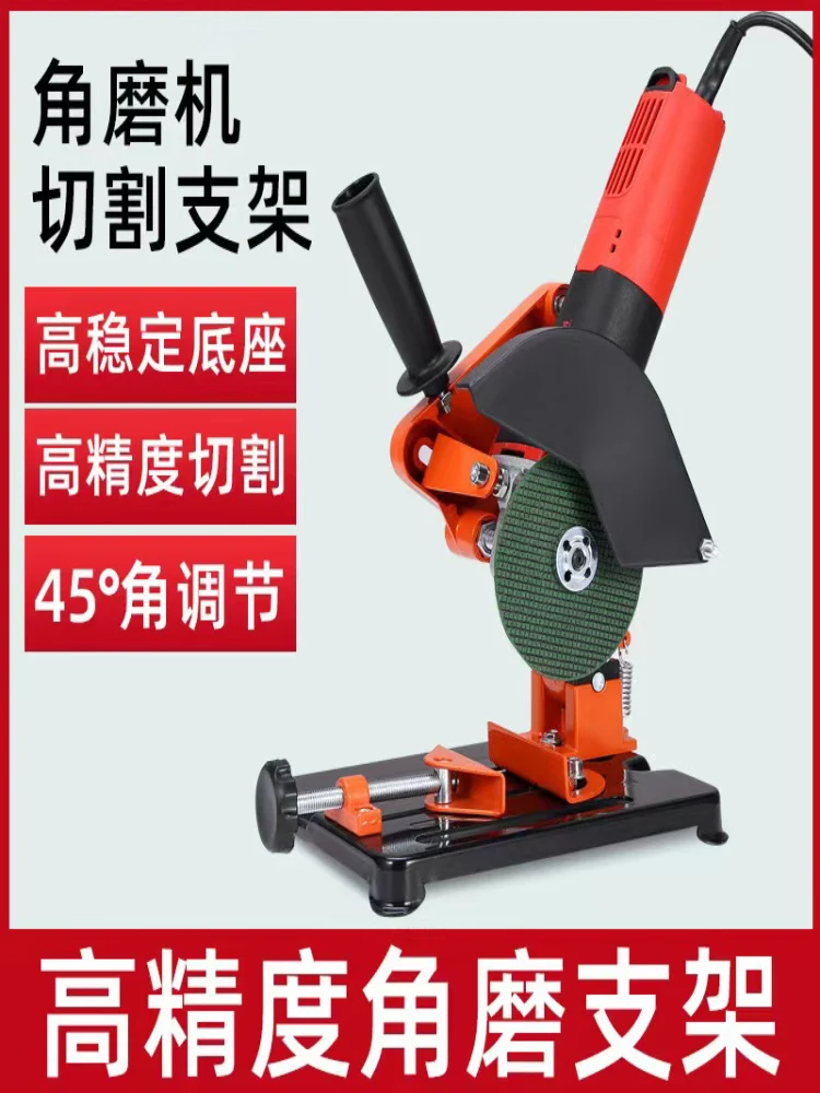 Angle grinder bracket, cutting machine conversion base, multifunctional wood and metal ceramic tile universal cutting tool set