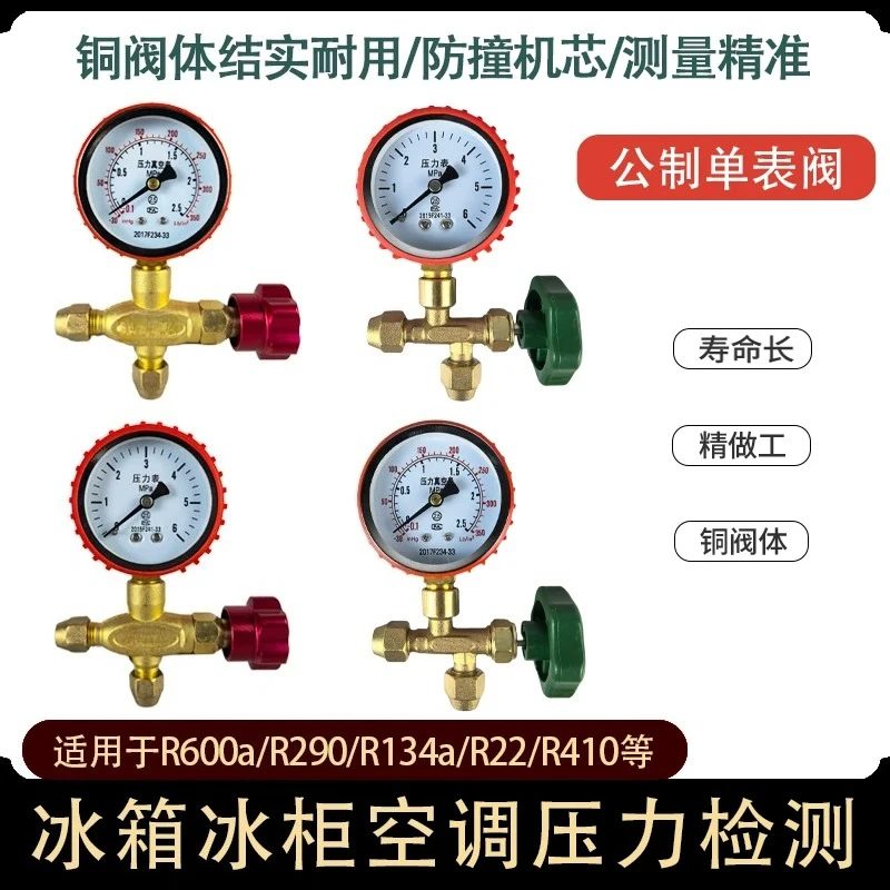 25-60kg-metric-pressure-holding-gauge-refrigerator-freezer-copper-tube-refrigerant-charging-test-manometer