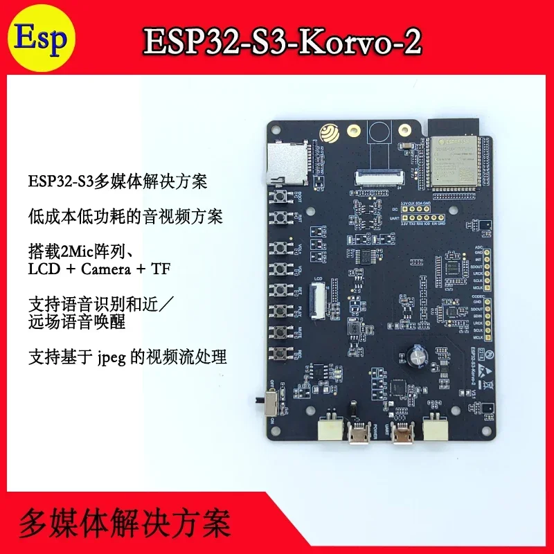 ESP32-S3-Korvo-2 ESP32 S3 Korvo 2 Espressif Technology Multimedia Solution ESP32-S3