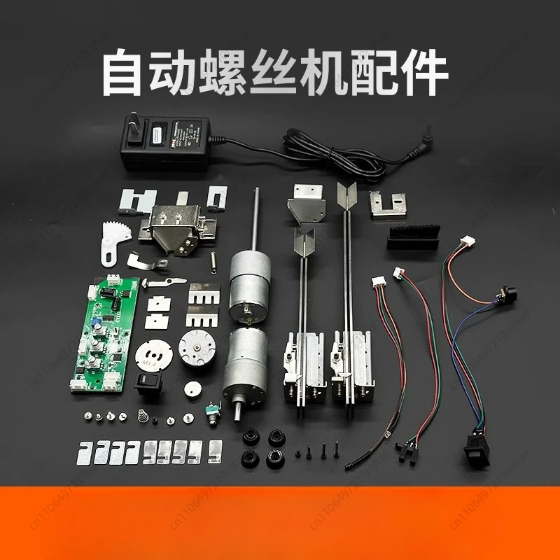 Picture 3: Screw Machine Accessories Consumables Circuit Board Geared Motor Vibration Motor Power Supply Track Stopper Hook Wheel Piece