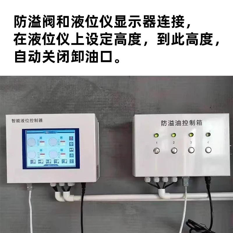 A1000 stainless steel electronic anti-spill valve solenoid shut-off valve control cabinet